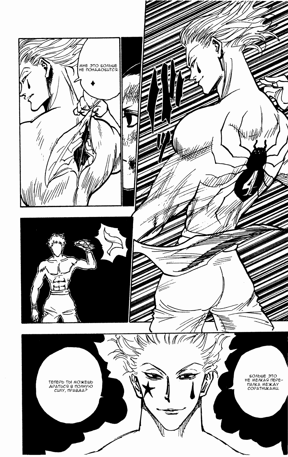 Read Hunter x Hunter RU Manga Online