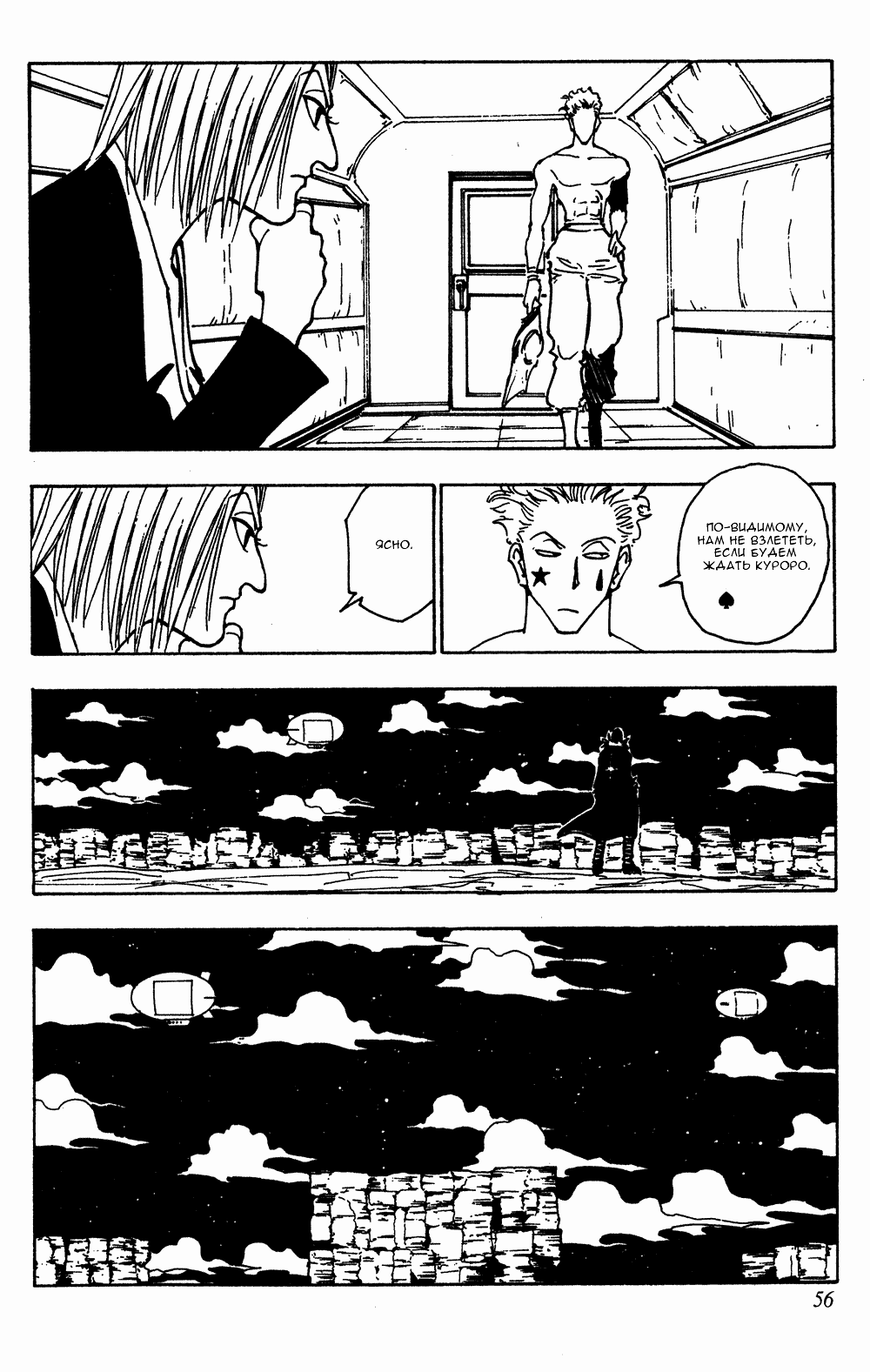 Read Hunter x Hunter RU Manga Online