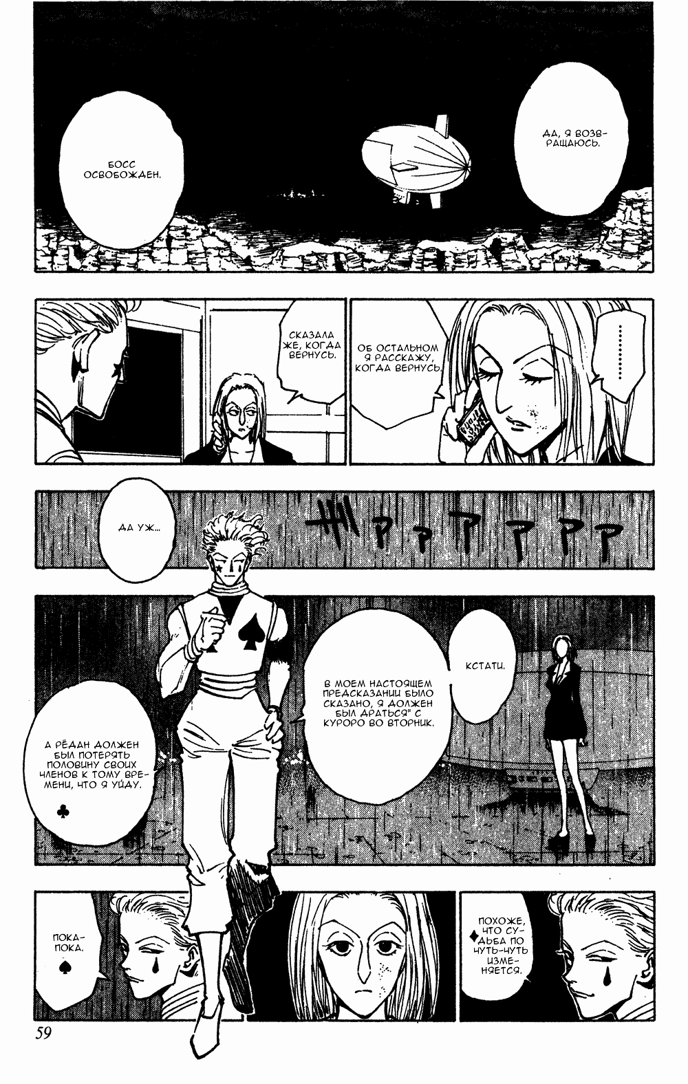 Read Hunter x Hunter RU Manga Online