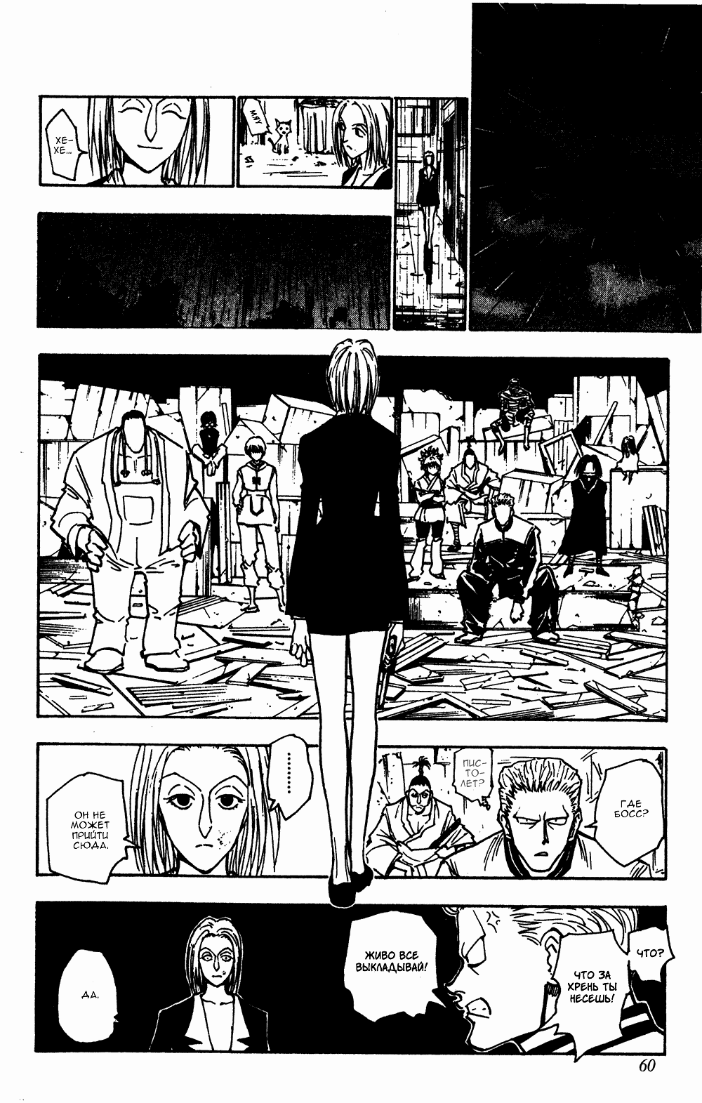 Read Hunter x Hunter RU Manga Online