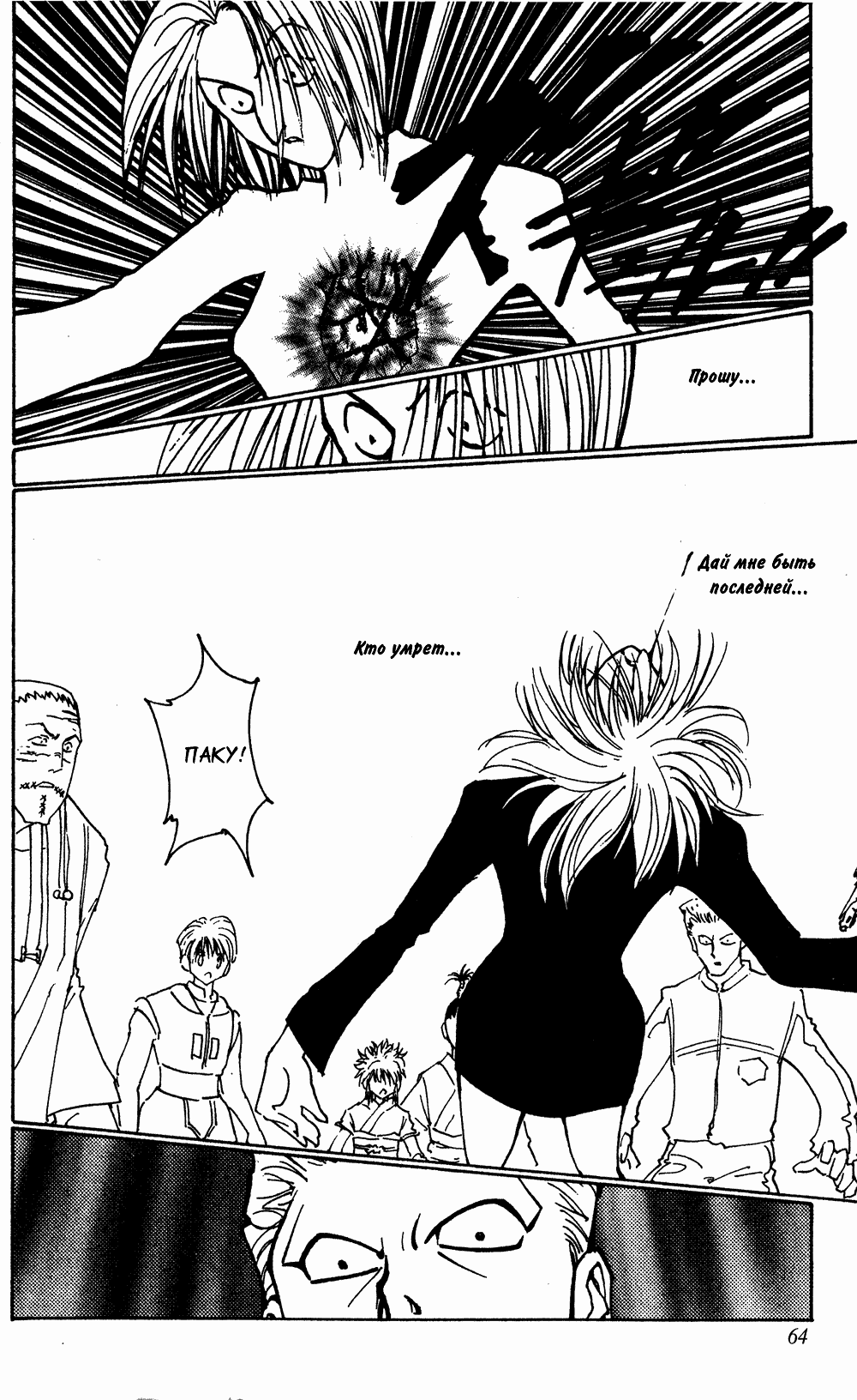 Read Hunter x Hunter RU Manga Online