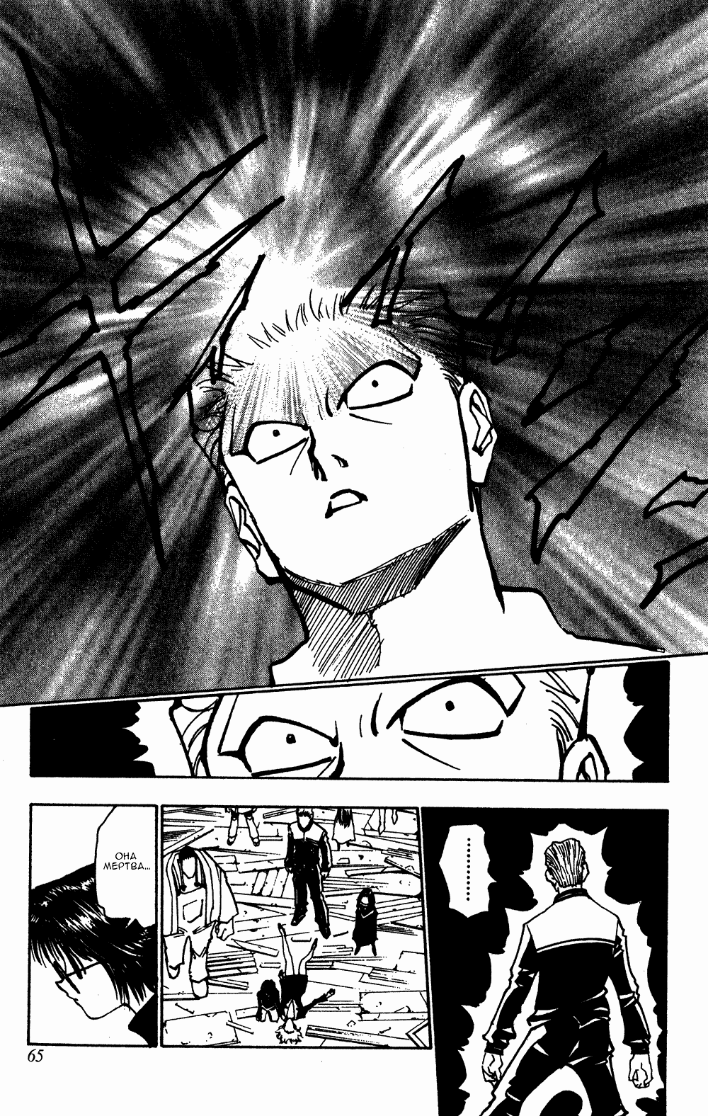 Read Hunter x Hunter RU Manga Online