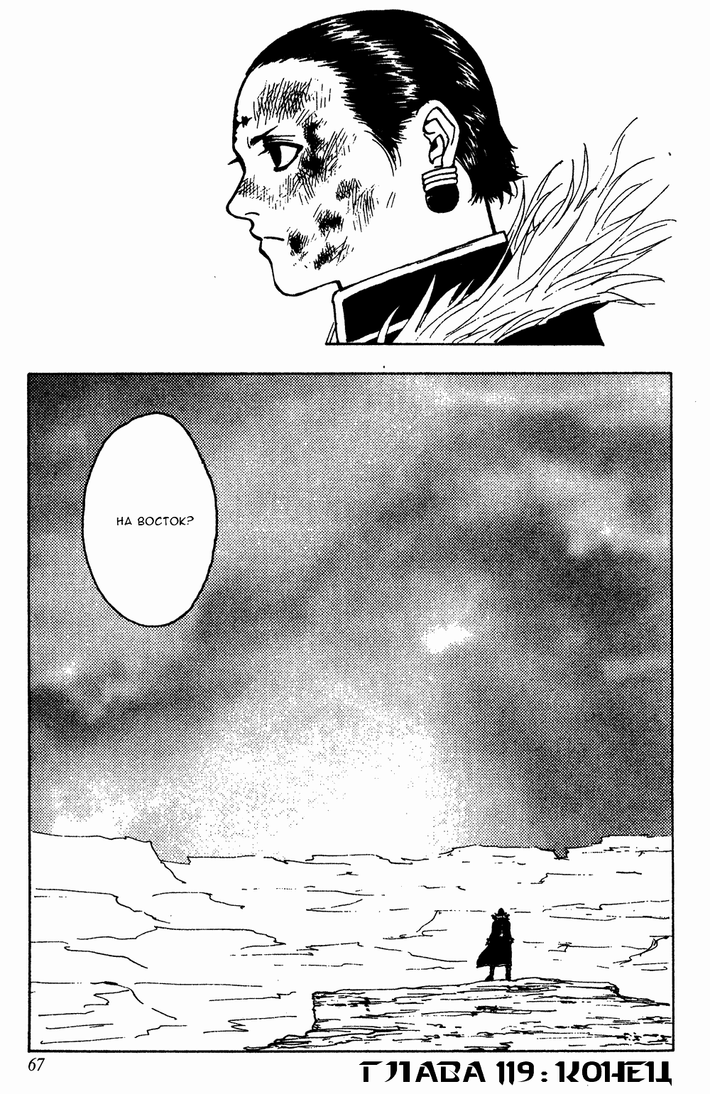 Read Hunter x Hunter RU Manga Online