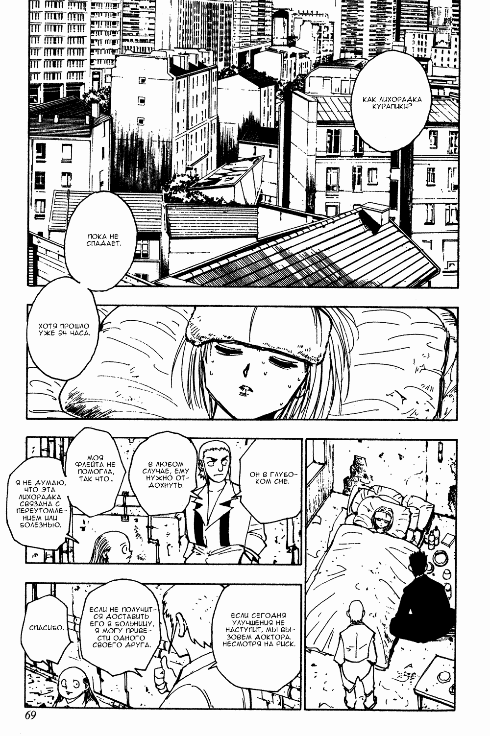 Read Hunter x Hunter RU Manga Online