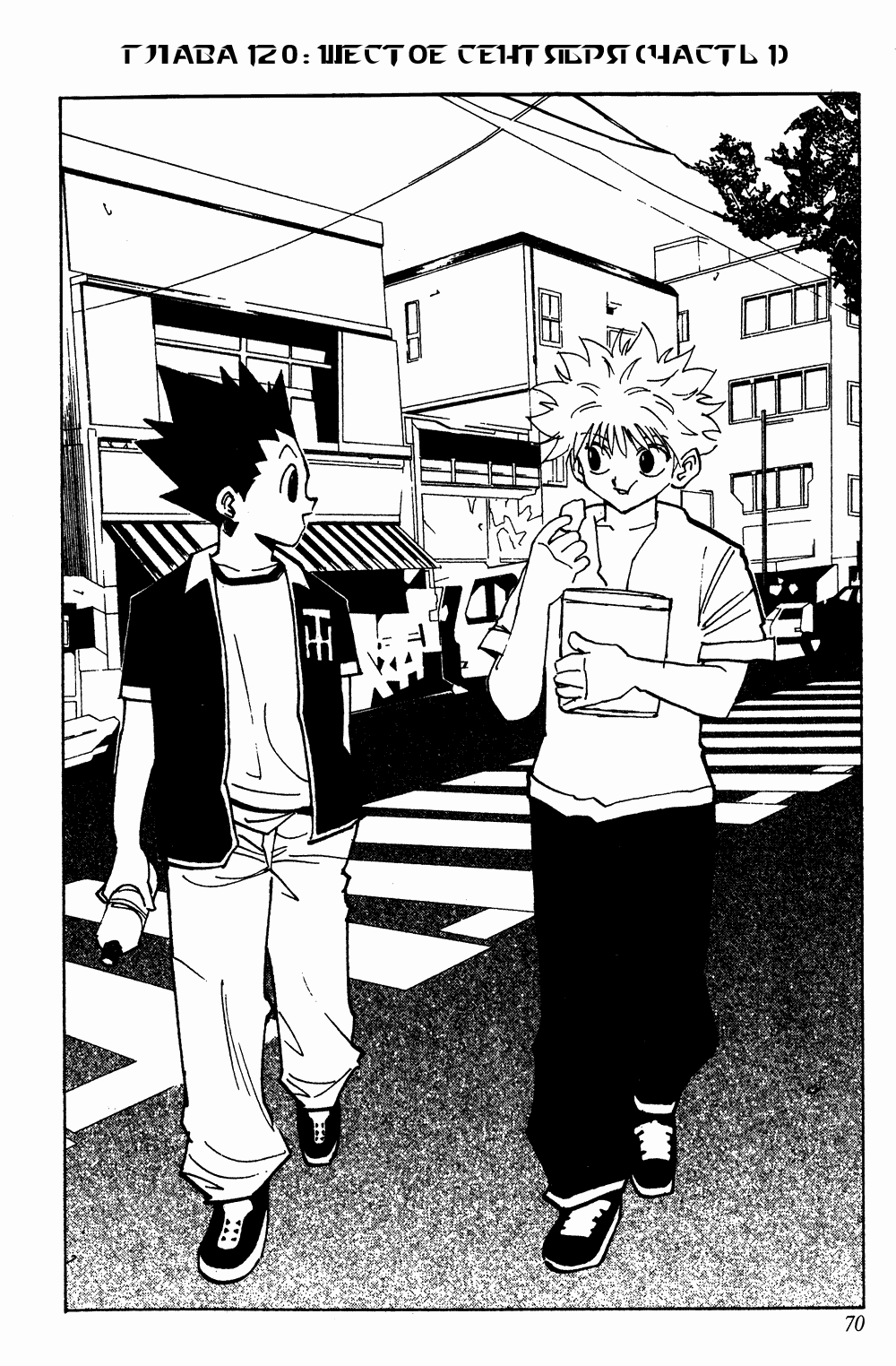 Read Hunter x Hunter RU Manga Online