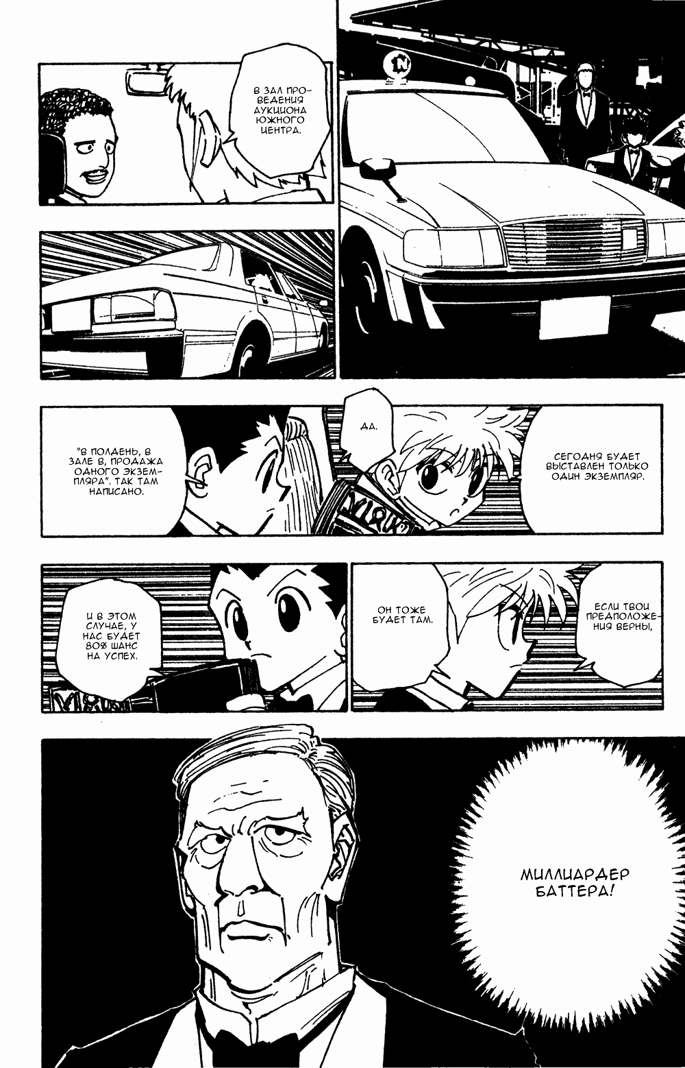 Read Hunter x Hunter RU Manga Online