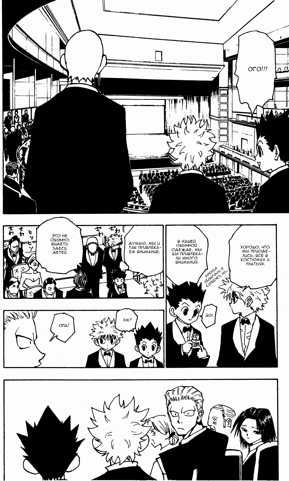 Read Hunter x Hunter RU Manga Online