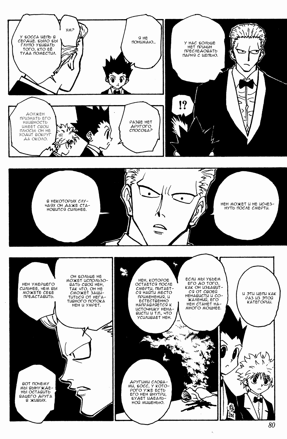 Read Hunter x Hunter RU Manga Online