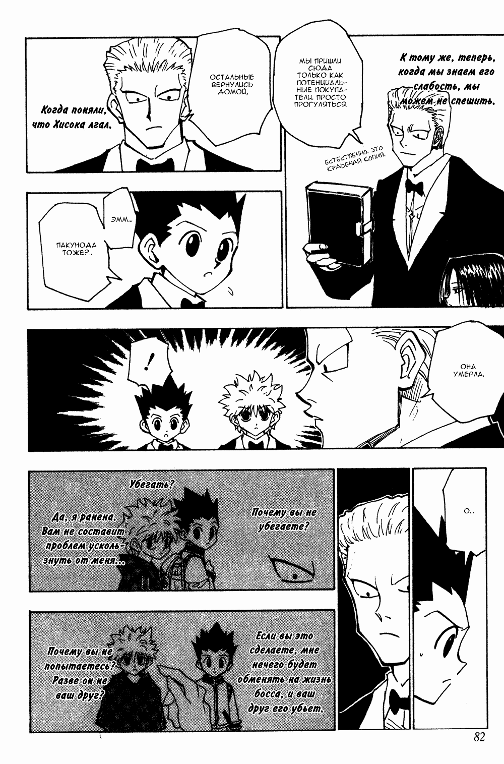 Read Hunter x Hunter RU Manga Online