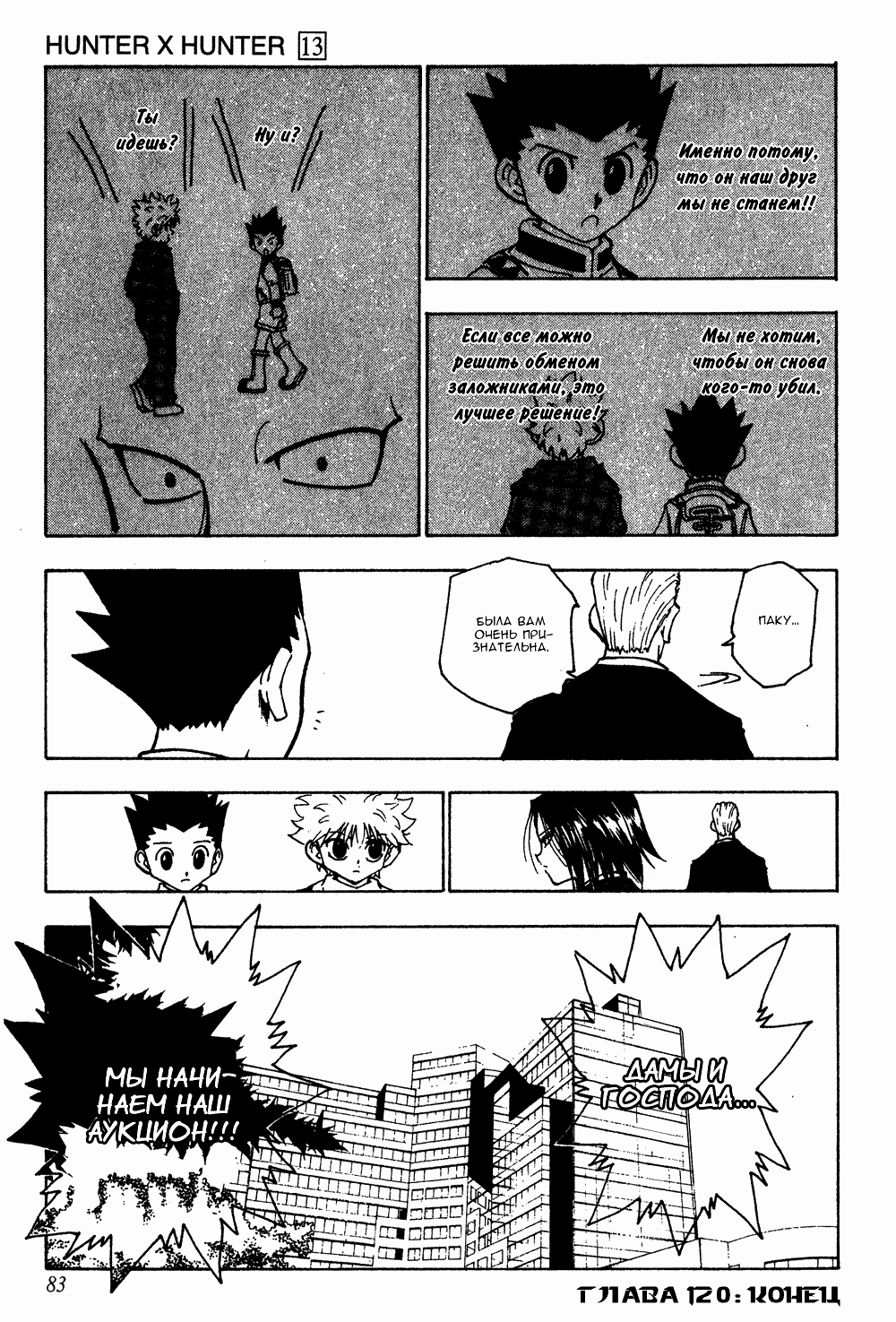 Read Hunter x Hunter RU Manga Online
