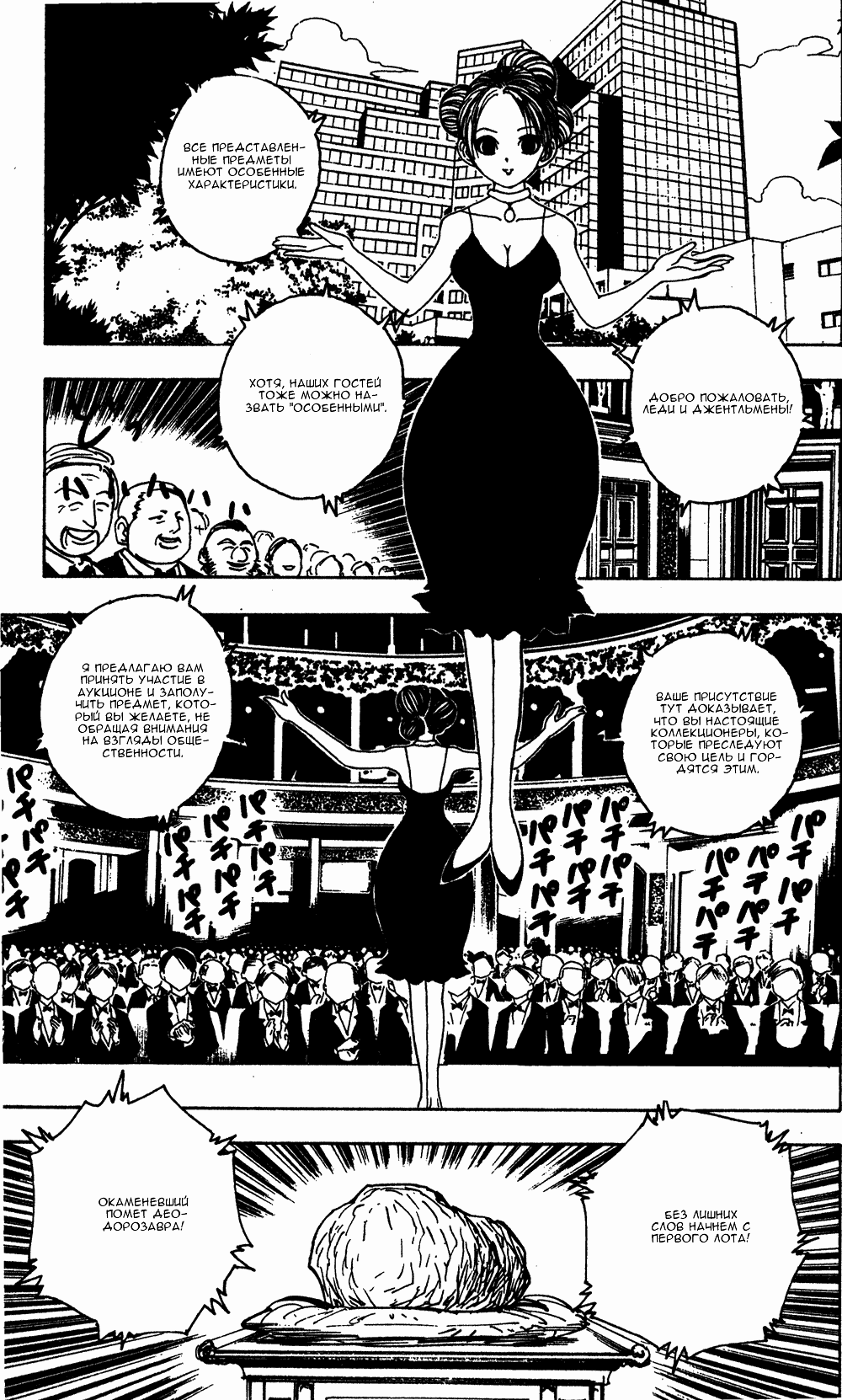 Read Hunter x Hunter RU Manga Online