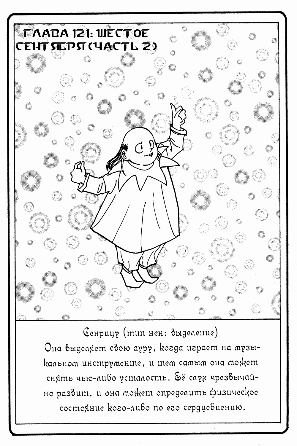 Read Hunter x Hunter RU Manga Online