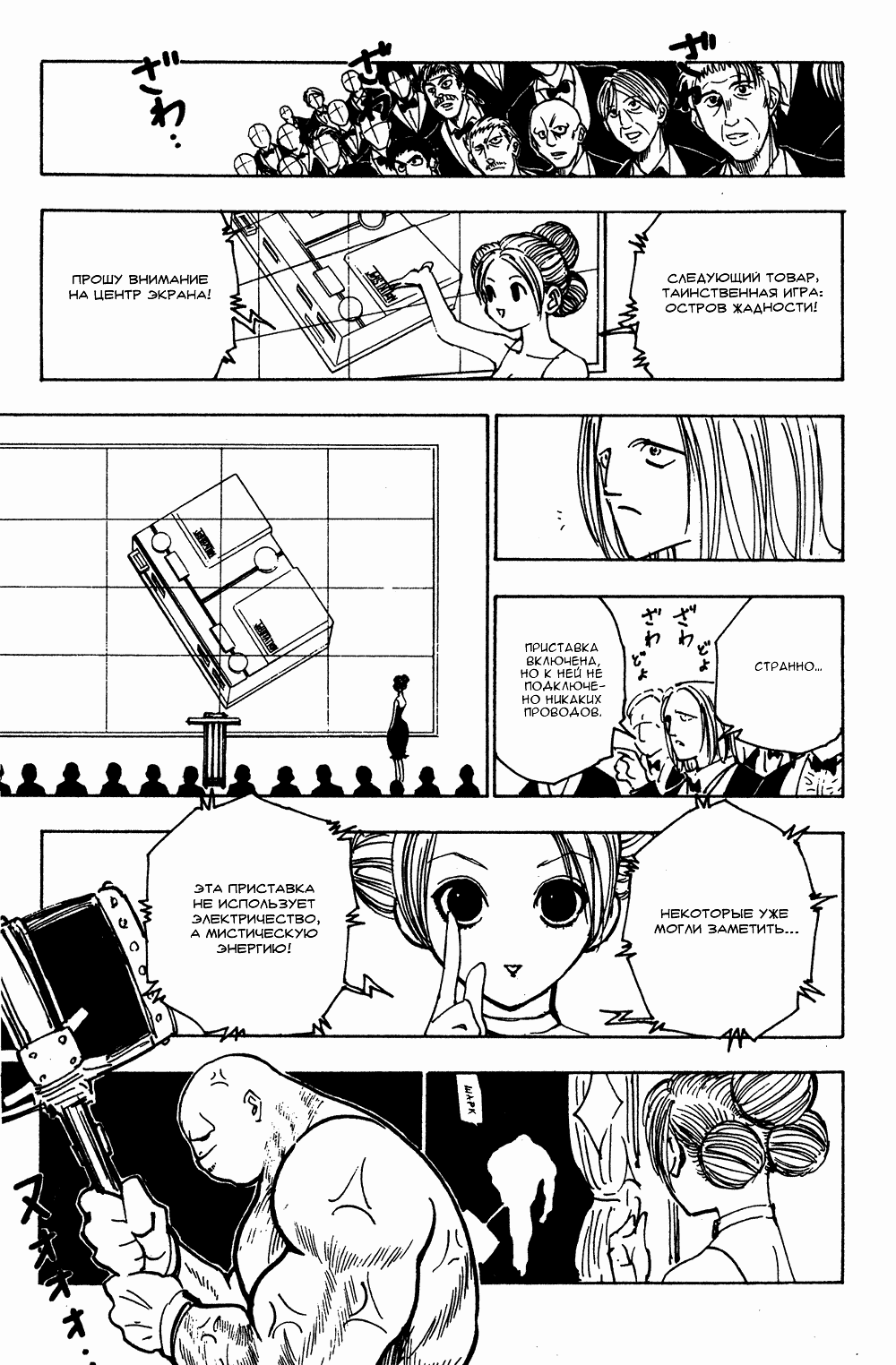 Read Hunter x Hunter RU Manga Online