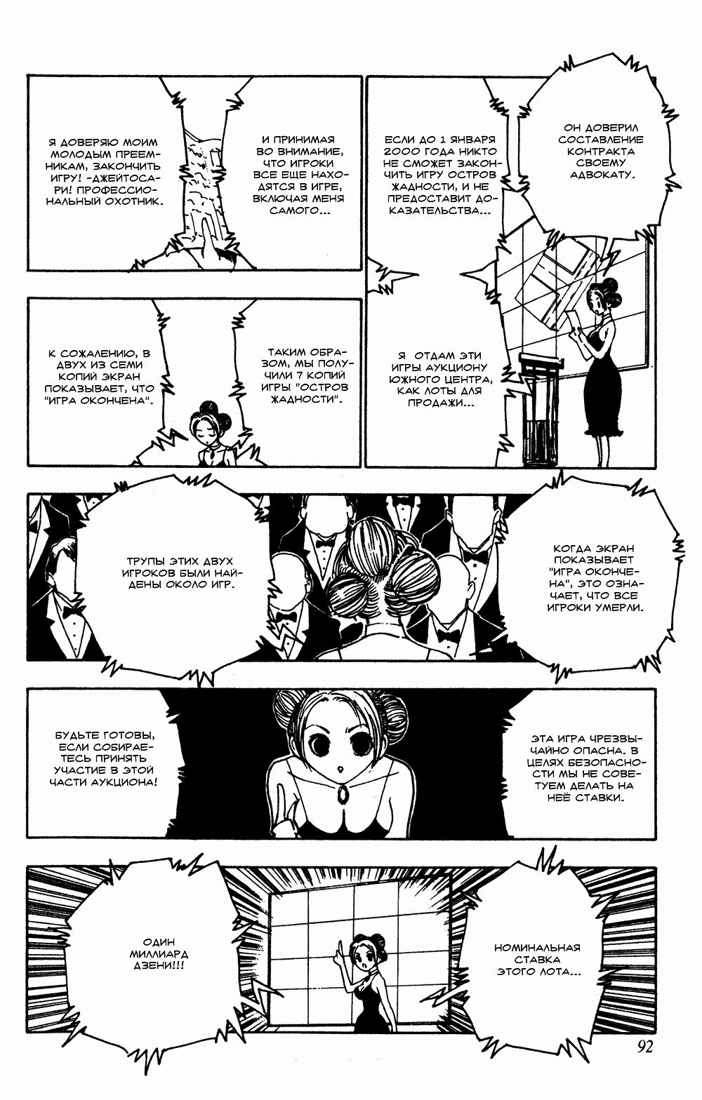 Read Hunter x Hunter RU Manga Online