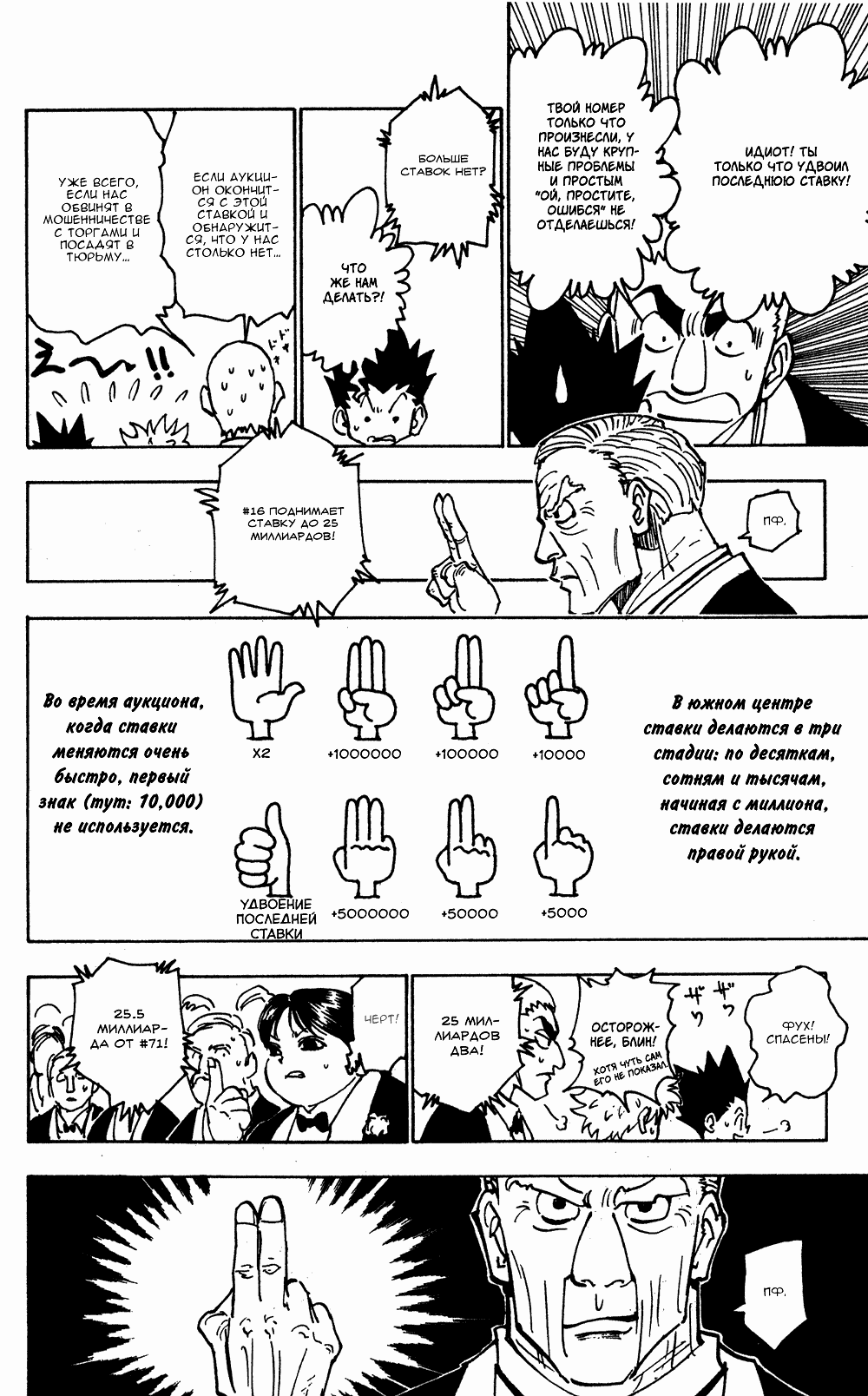Read Hunter x Hunter RU Manga Online
