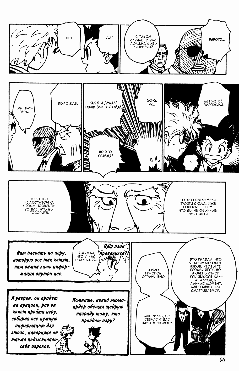 Read Hunter x Hunter RU Manga Online