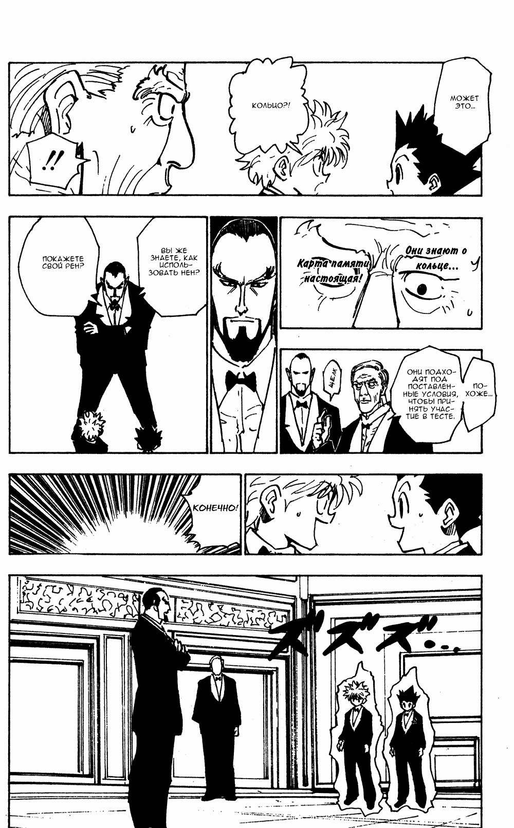 Read Hunter x Hunter RU Manga Online