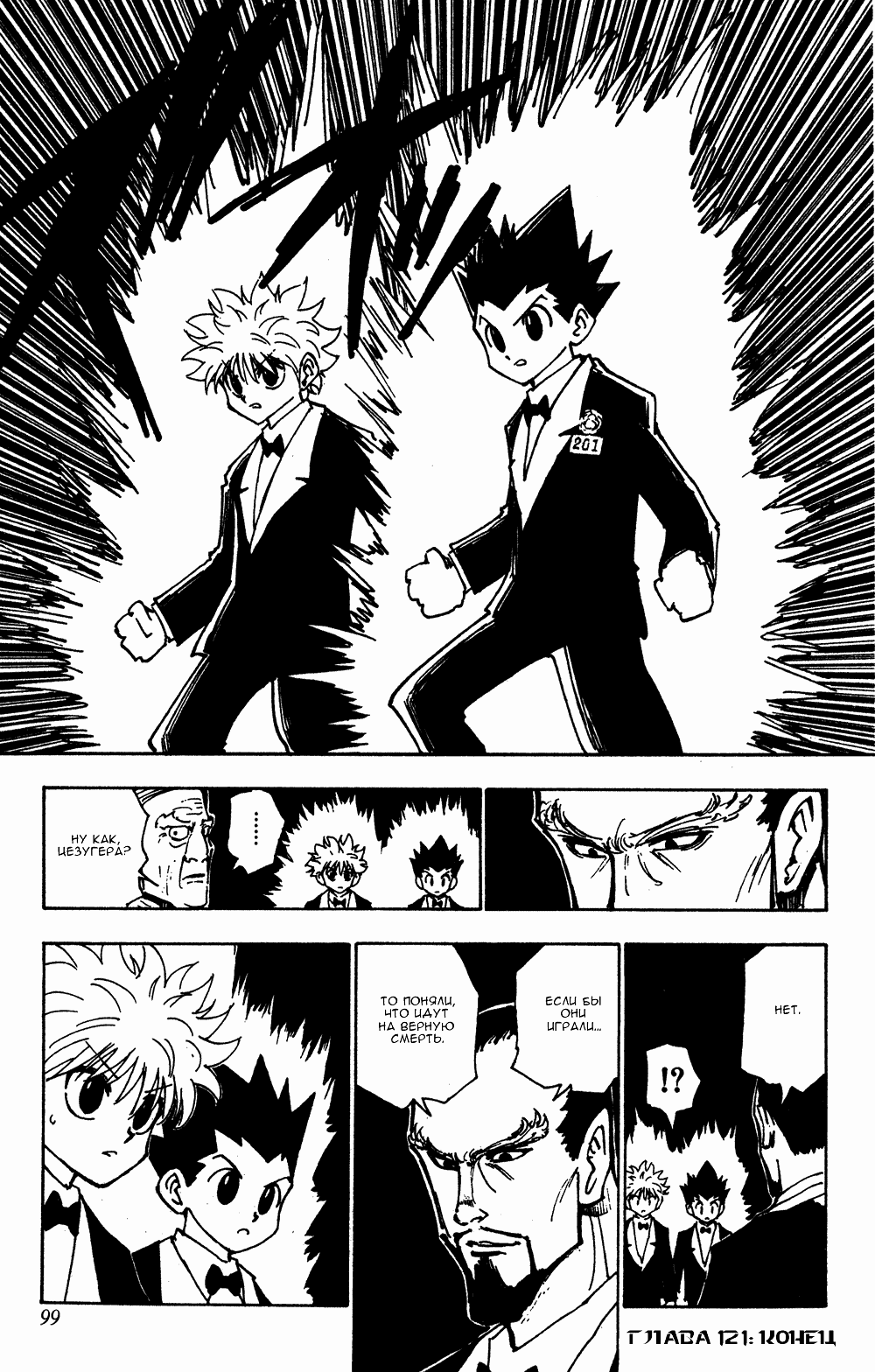 Read Hunter x Hunter RU Manga Online