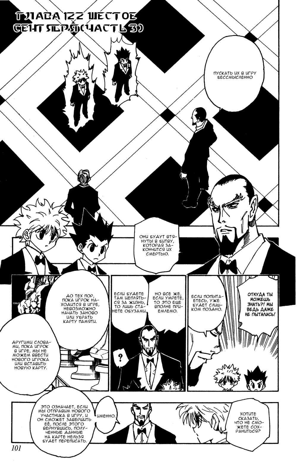 Read Hunter x Hunter RU Manga Online