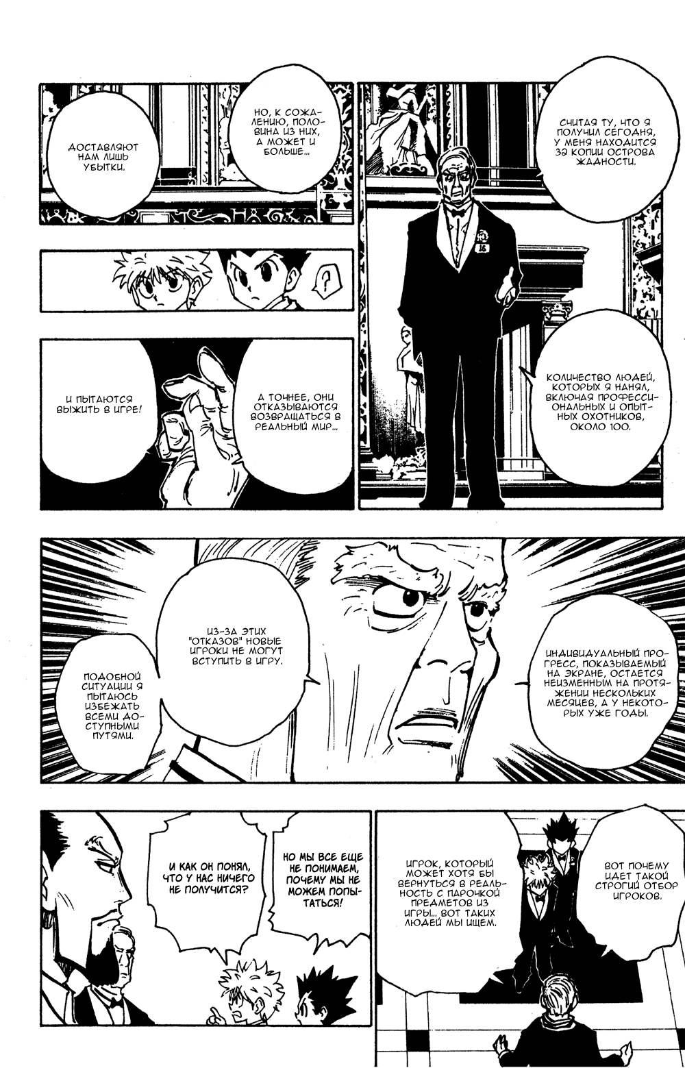 Read Hunter x Hunter RU Manga Online