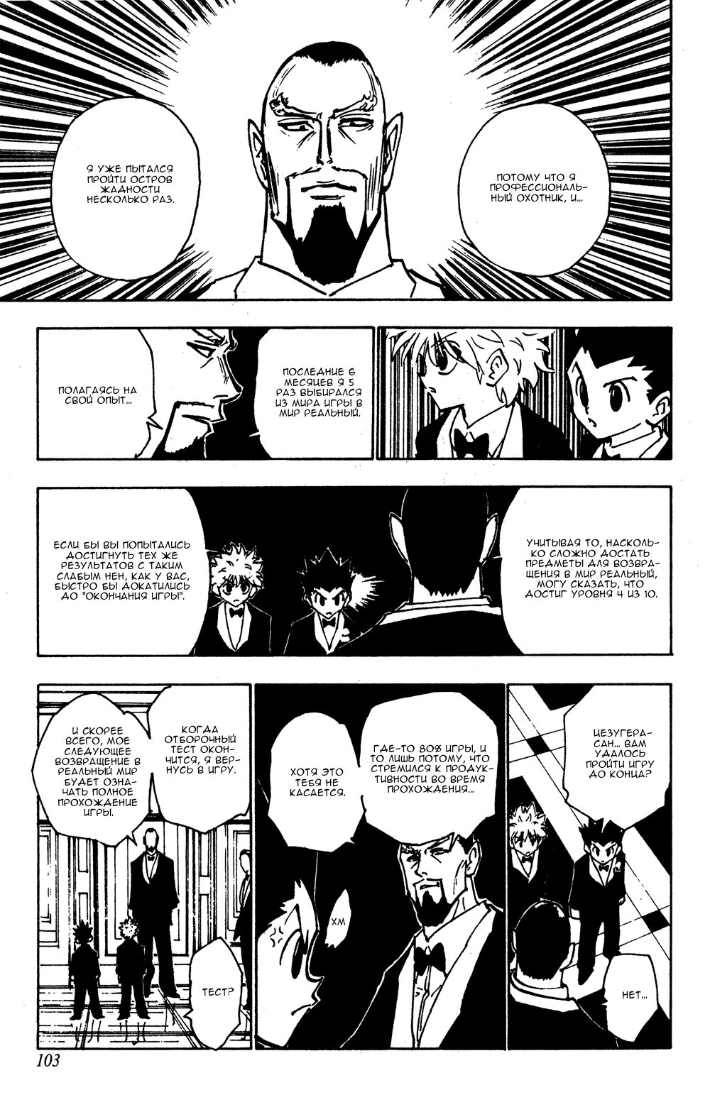 Read Hunter x Hunter RU Manga Online