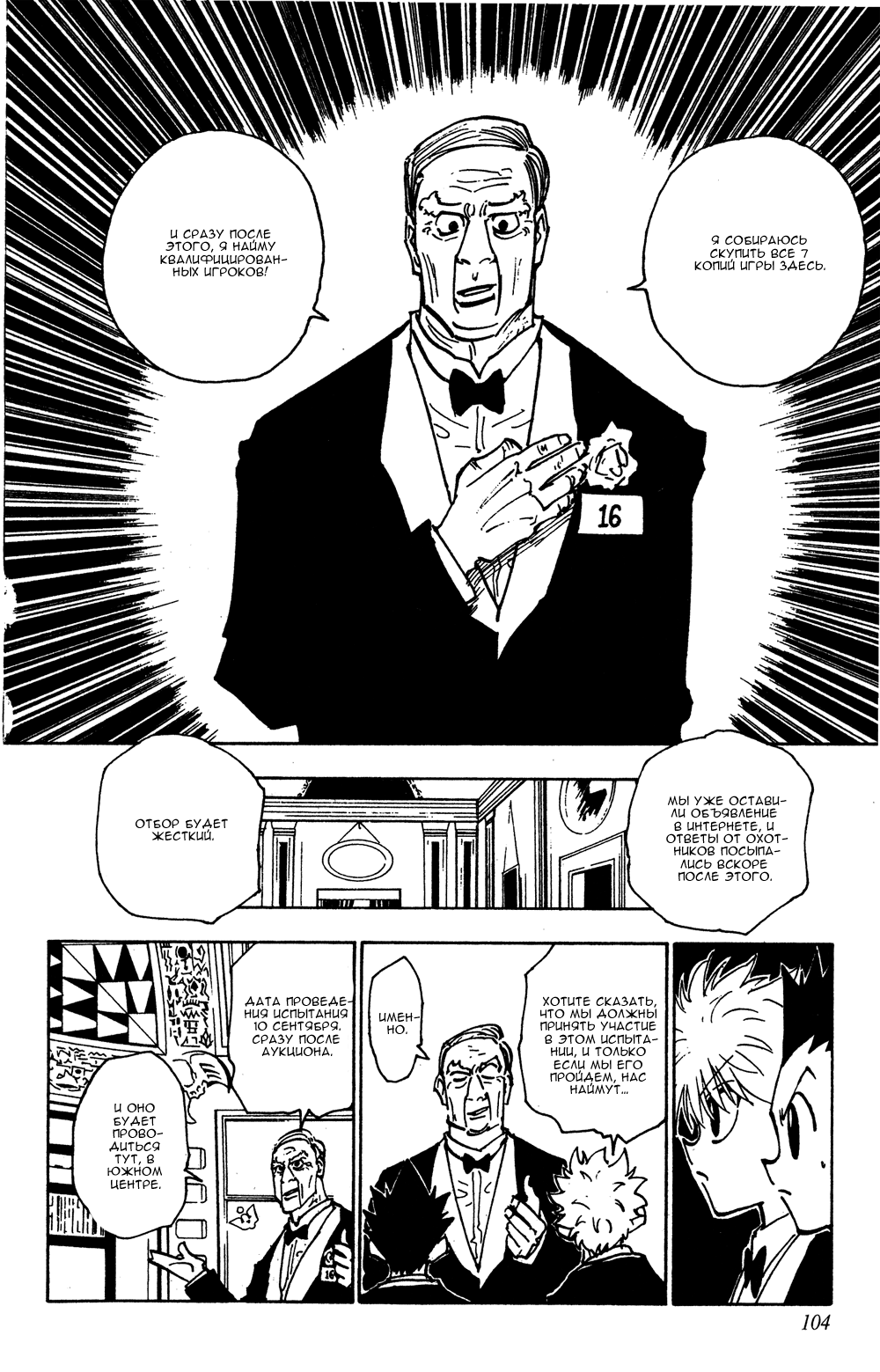 Read Hunter x Hunter RU Manga Online