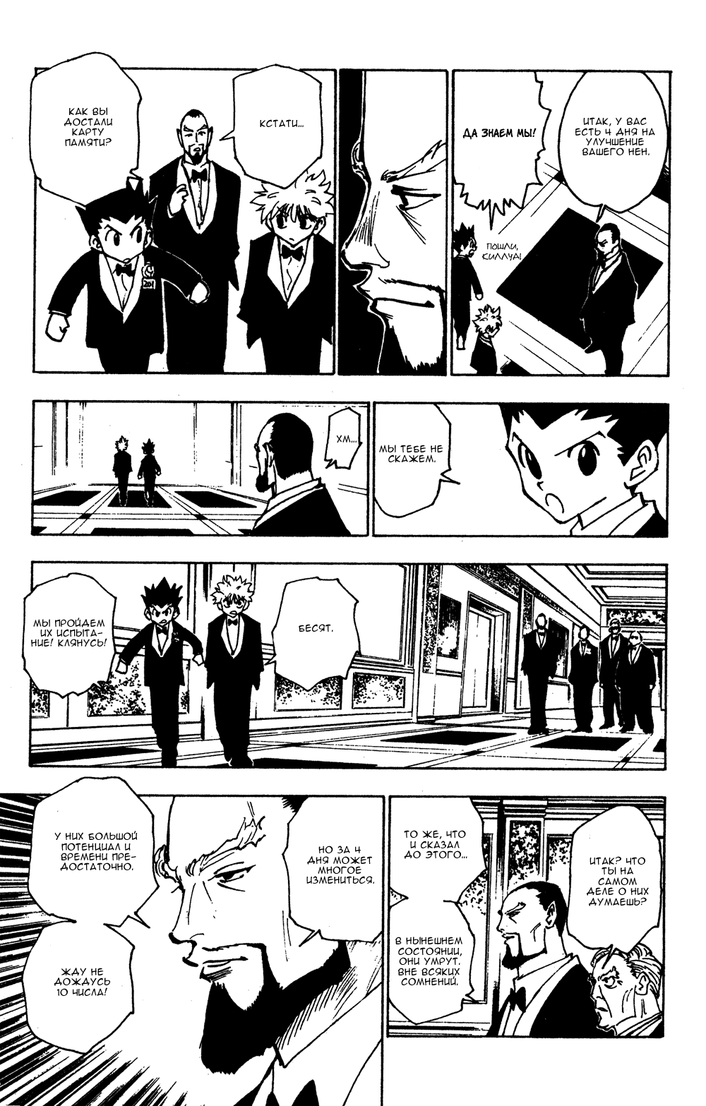 Read Hunter x Hunter RU Manga Online