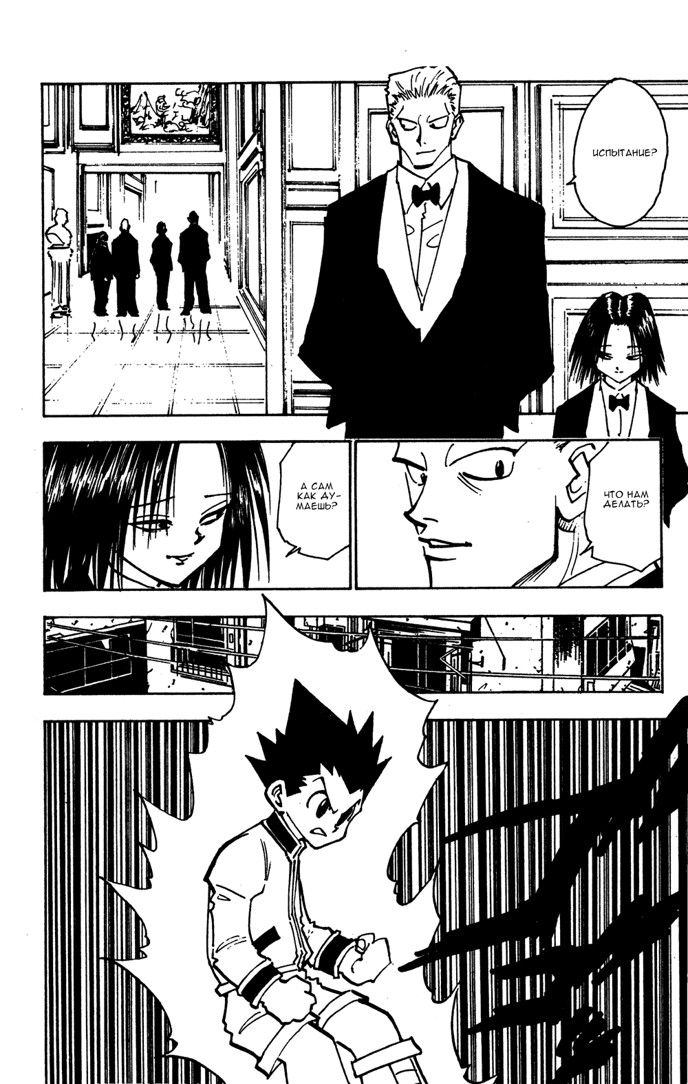 Read Hunter x Hunter RU Manga Online