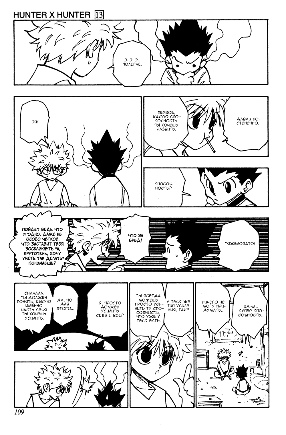 Read Hunter x Hunter RU Manga Online