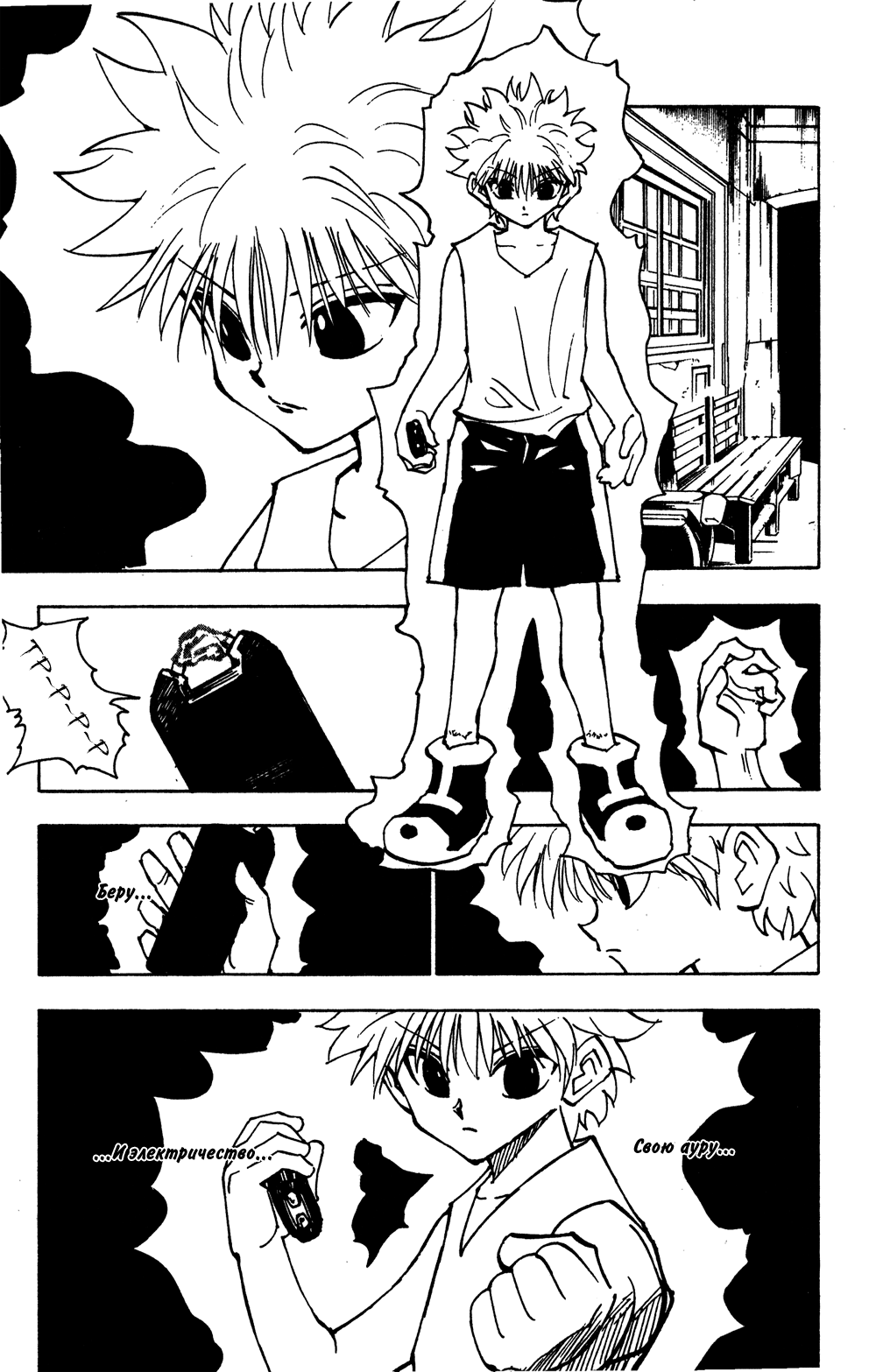 Read Hunter x Hunter RU Manga Online