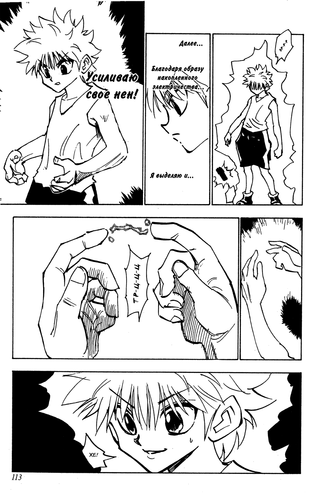 Read Hunter x Hunter RU Manga Online