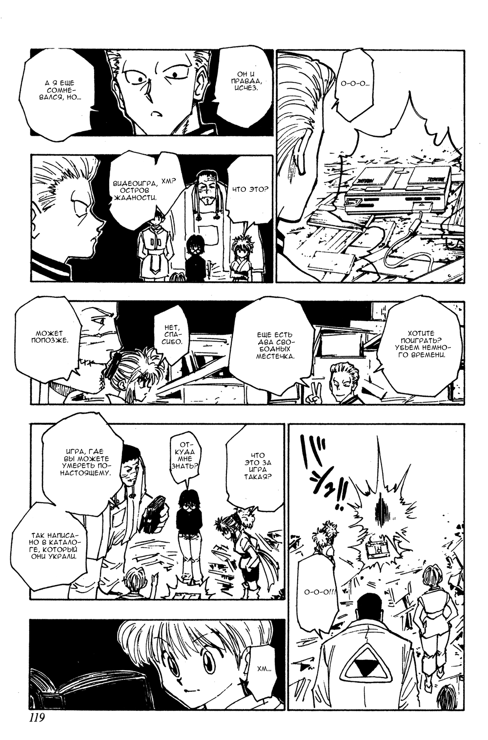 Read Hunter x Hunter RU Manga Online