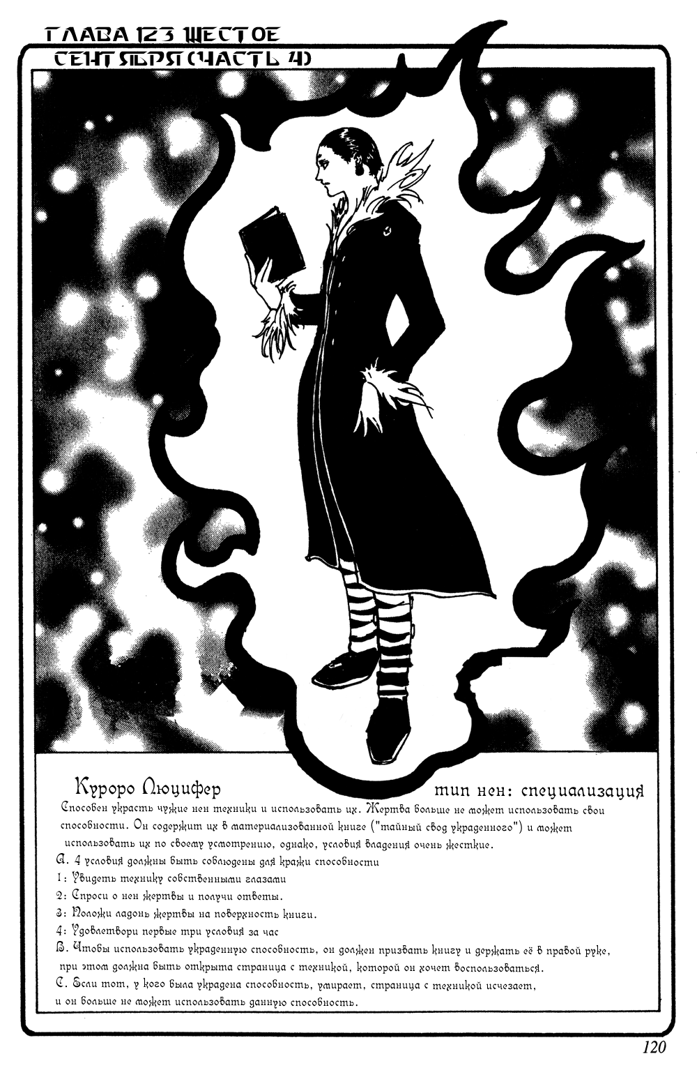 Read Hunter x Hunter RU Manga Online