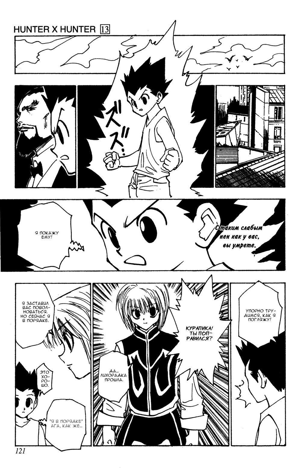 Read Hunter x Hunter RU Manga Online