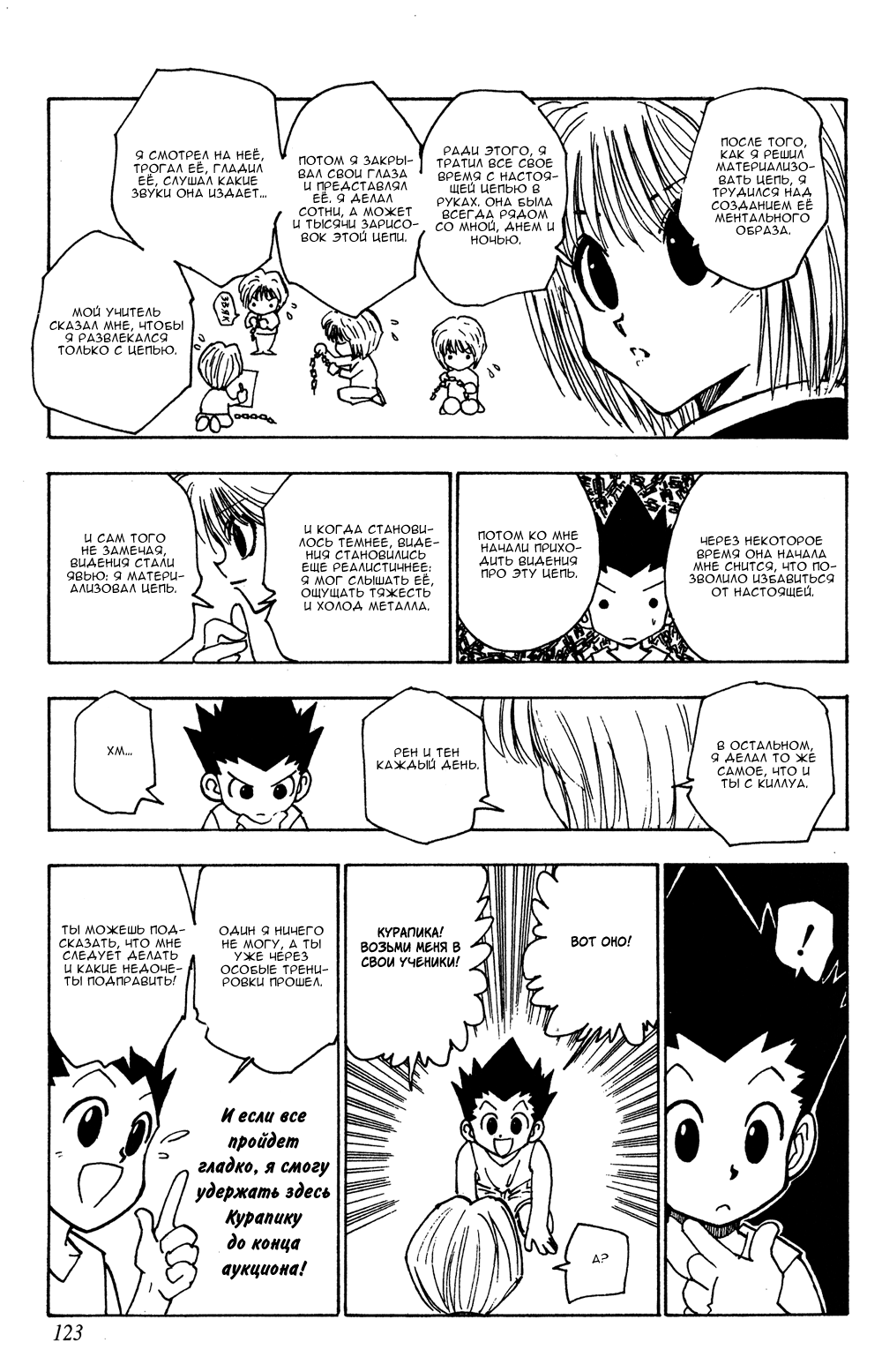 Read Hunter x Hunter RU Manga Online