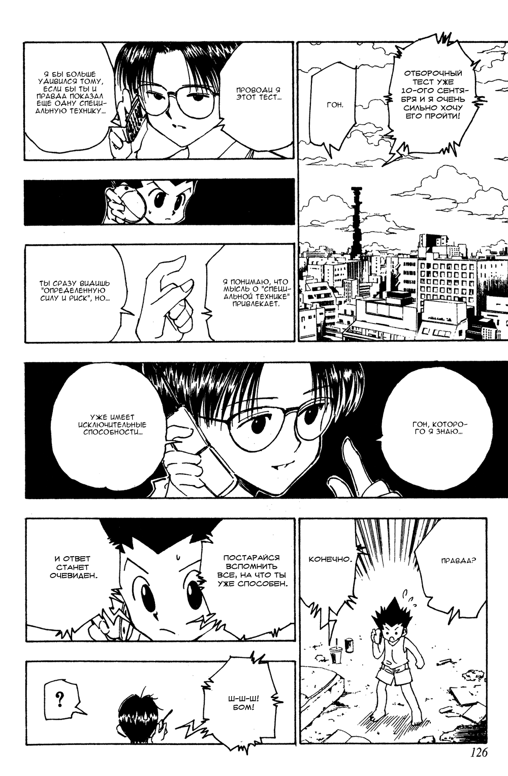 Read Hunter x Hunter RU Manga Online