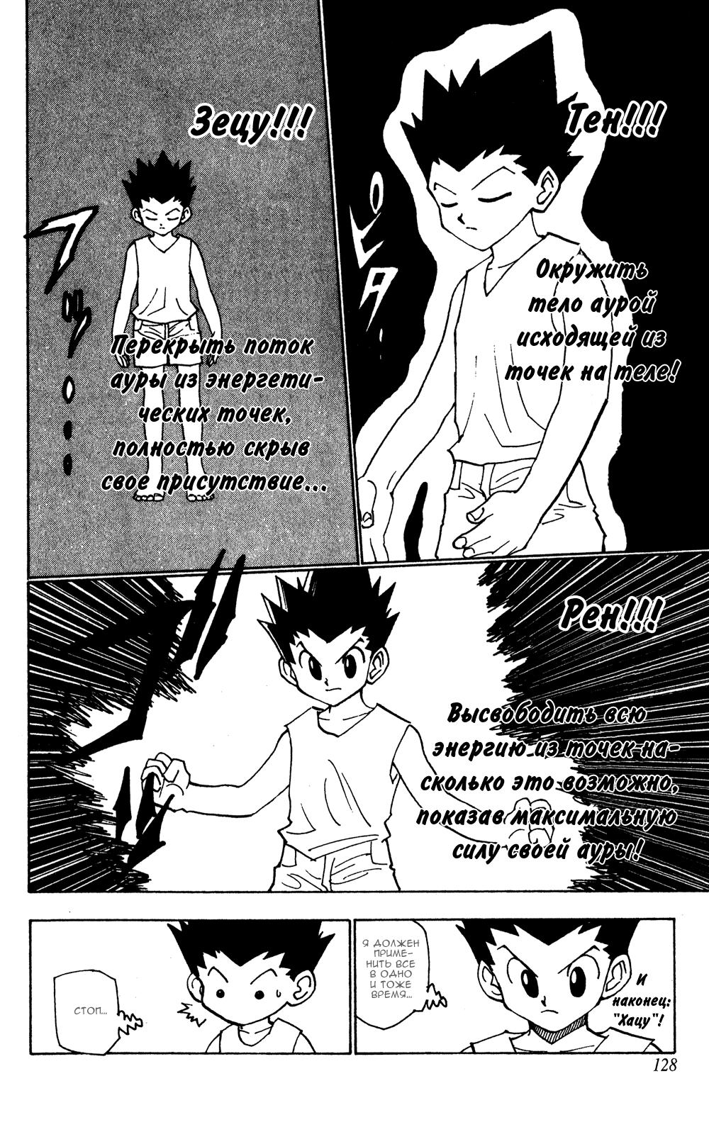 Read Hunter x Hunter RU Manga Online