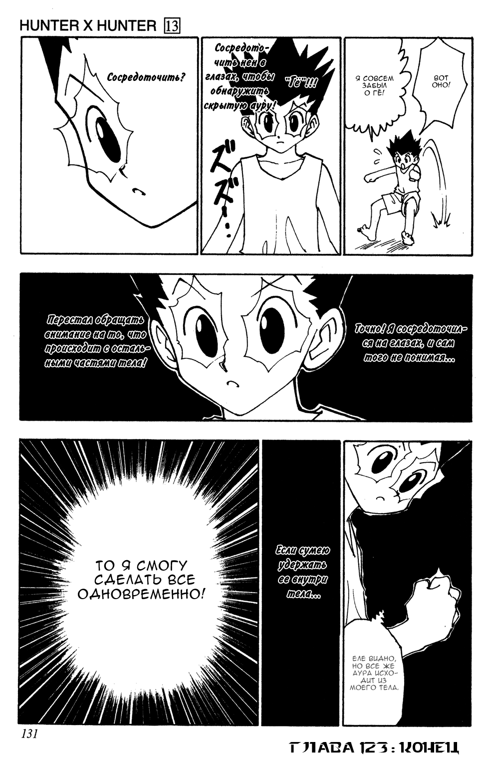 Read Hunter x Hunter RU Manga Online