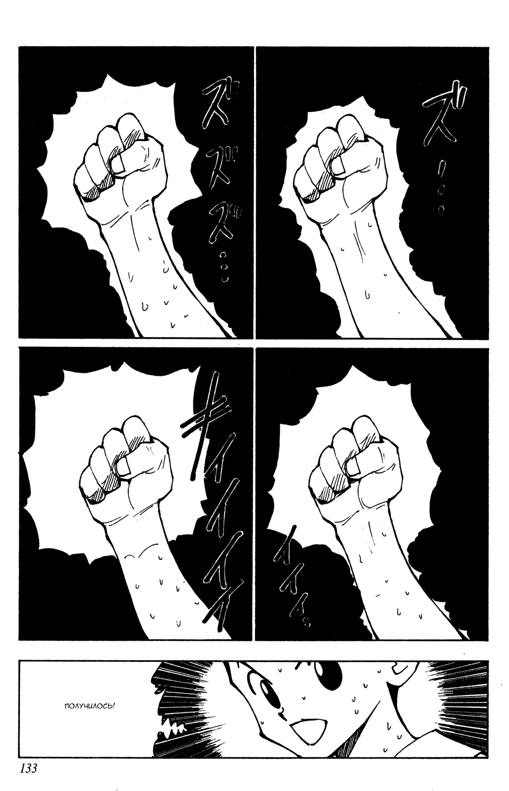 Read Hunter x Hunter RU Manga Online