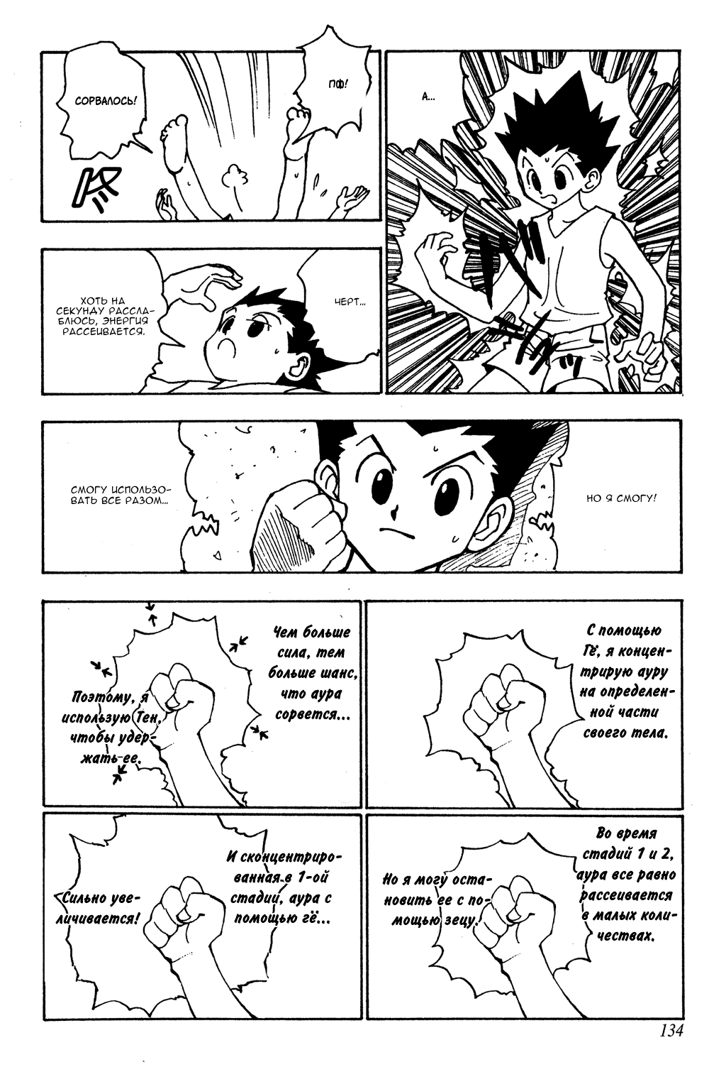 Read Hunter x Hunter RU Manga Online