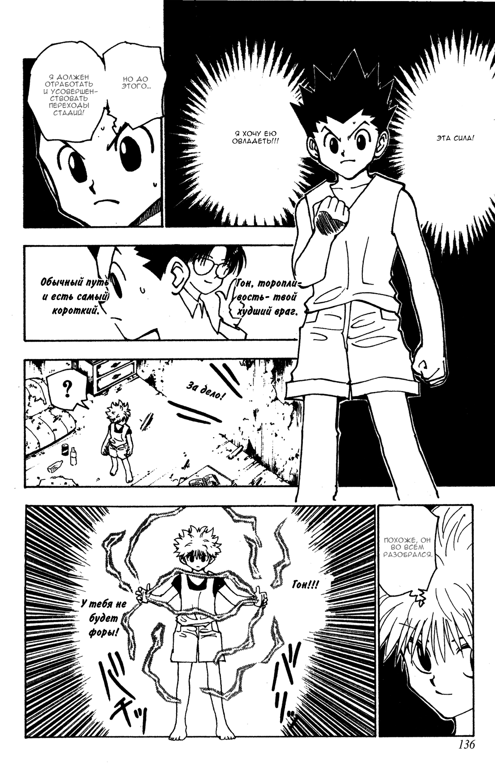 Read Hunter x Hunter RU Manga Online