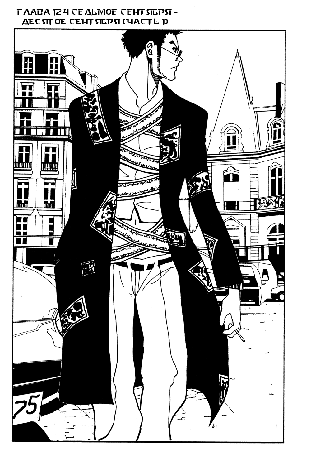 Read Hunter x Hunter RU Manga Online