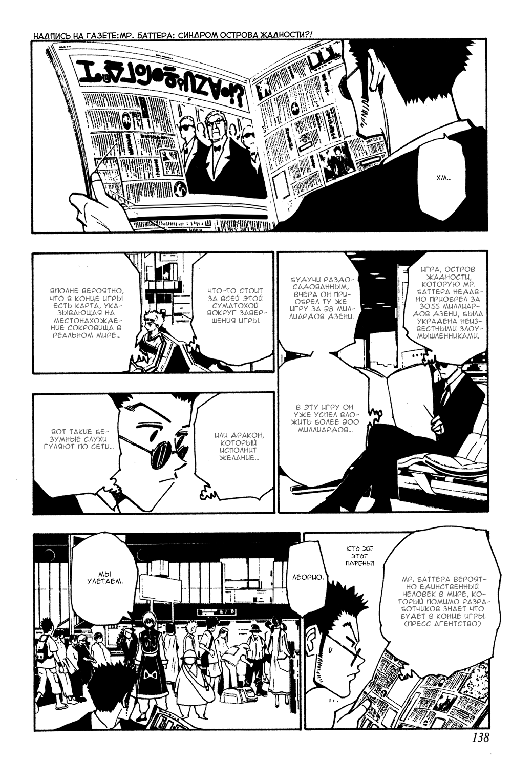 Read Hunter x Hunter RU Manga Online