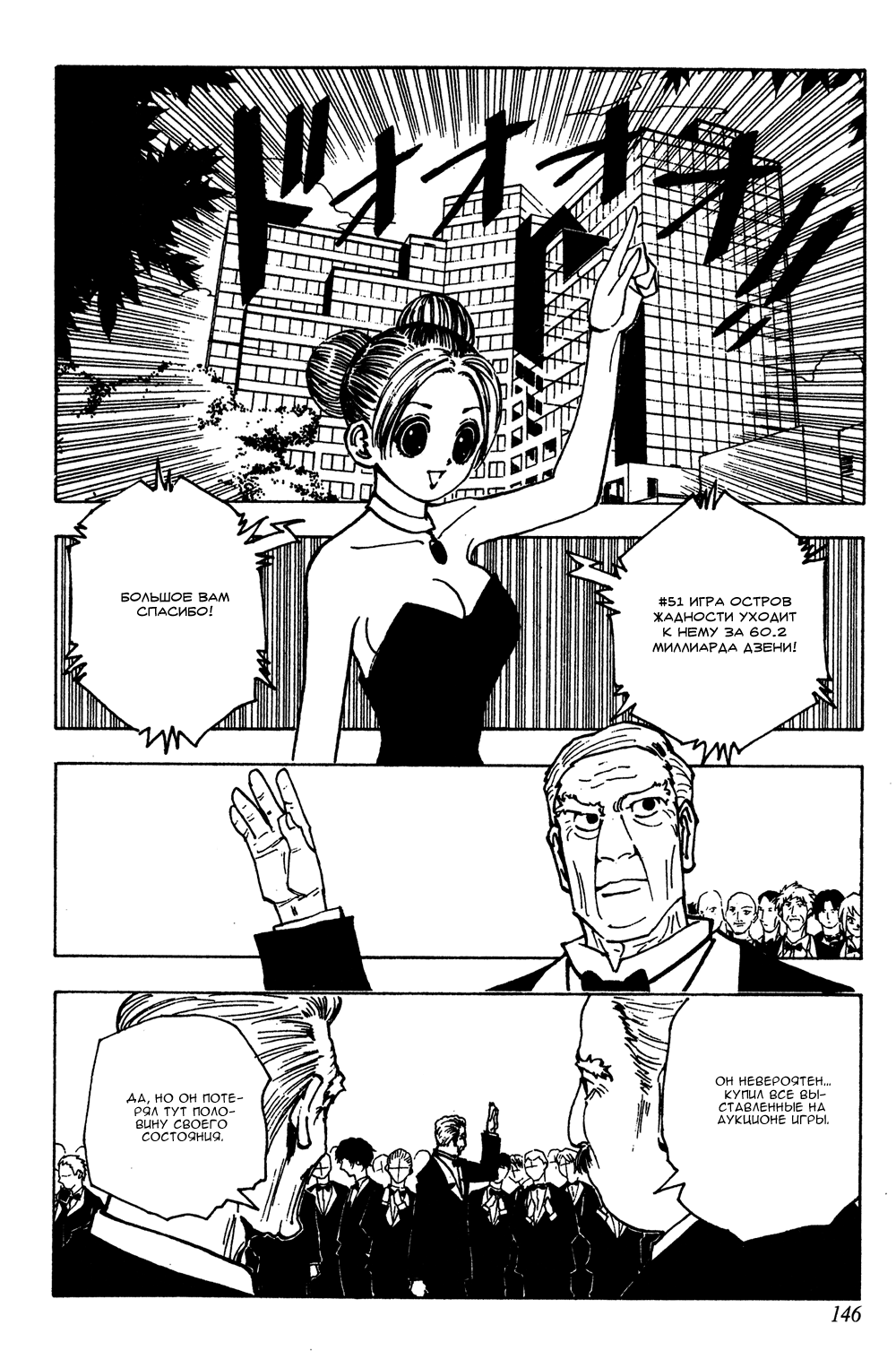 Read Hunter x Hunter RU Manga Online