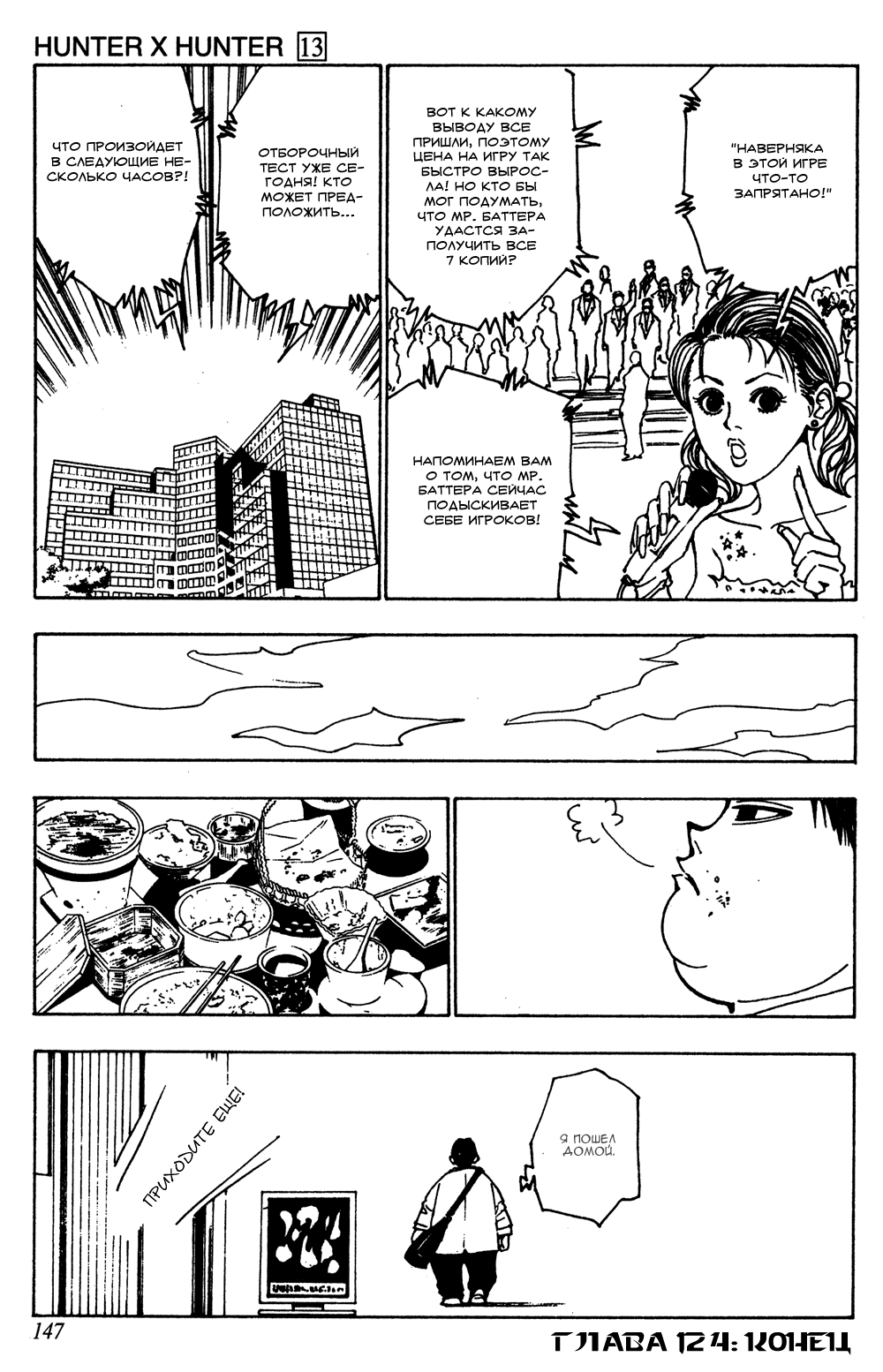 Read Hunter x Hunter RU Manga Online