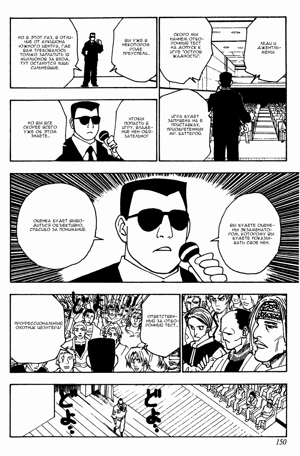 Read Hunter x Hunter RU Manga Online