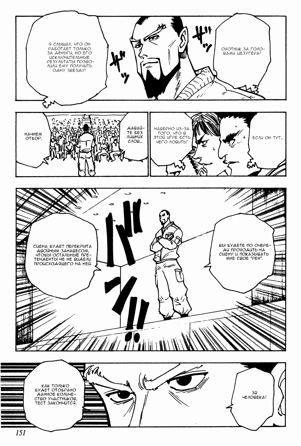 Read Hunter x Hunter RU Manga Online