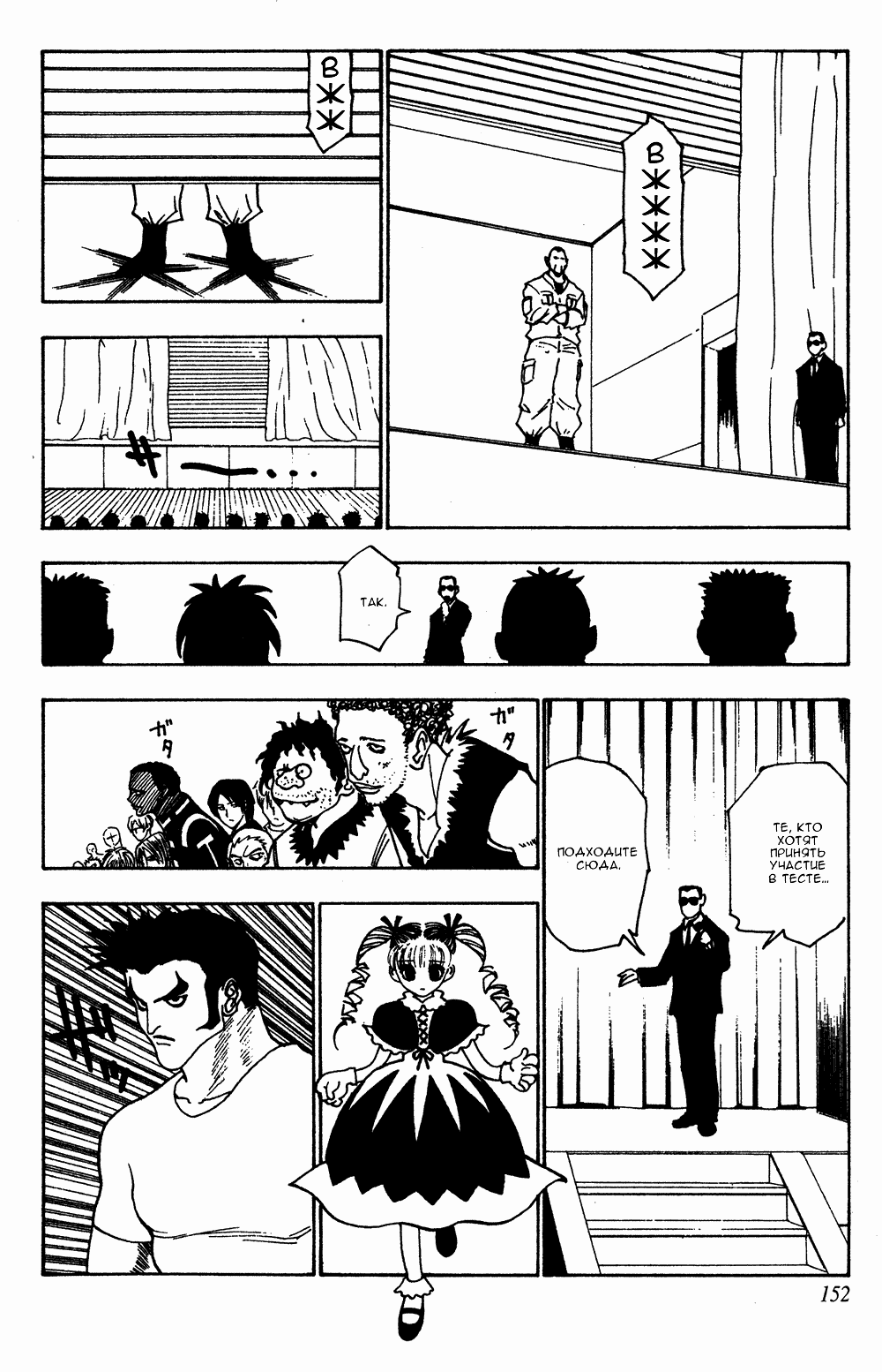 Read Hunter x Hunter RU Manga Online
