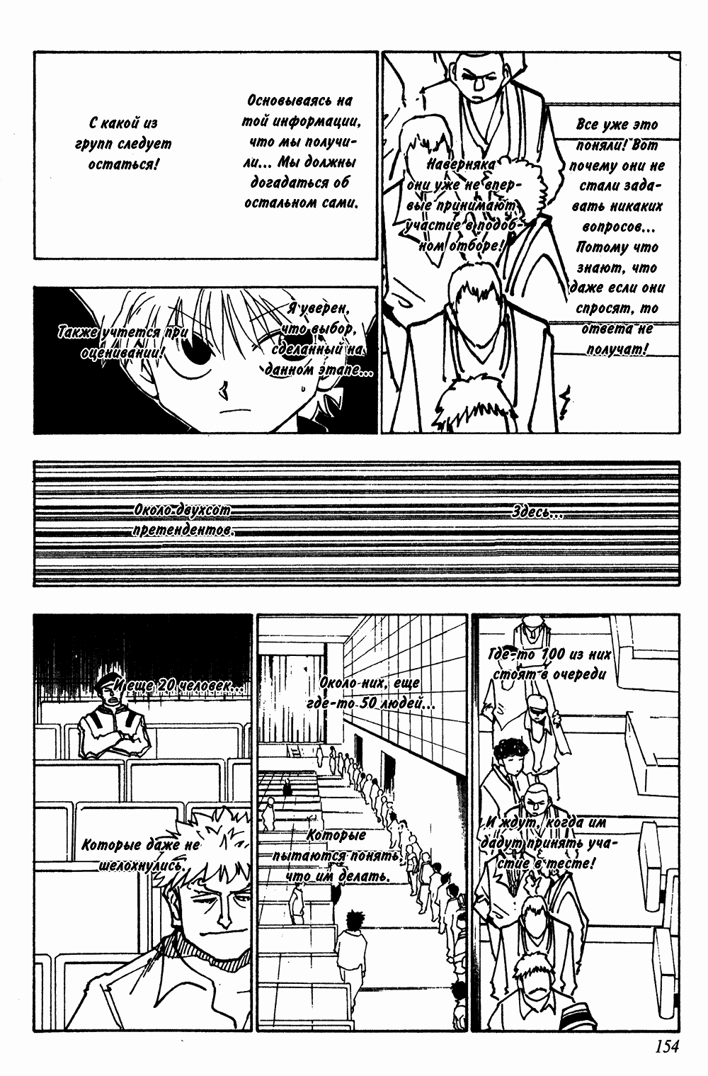 Read Hunter x Hunter RU Manga Online