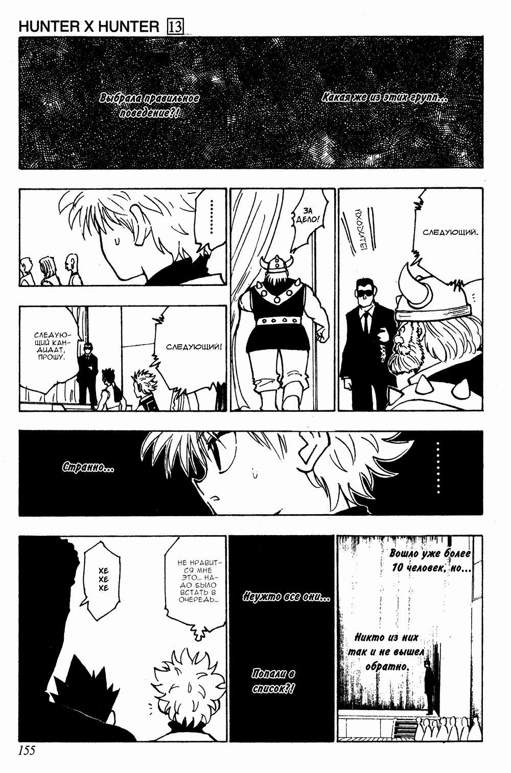 Read Hunter x Hunter RU Manga Online